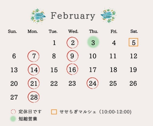 2月の営業日カレンダーです。私事ですが、こどもの保育園が休園しております。3日（木）のスタッフがどうしても足りず、10:00〜18:00の短縮営業とさせてください。5日はマルシェもありますし、久々にマフィン焼きますので楽しみにしていてくださいね️今月もよろしくお願いいたします。